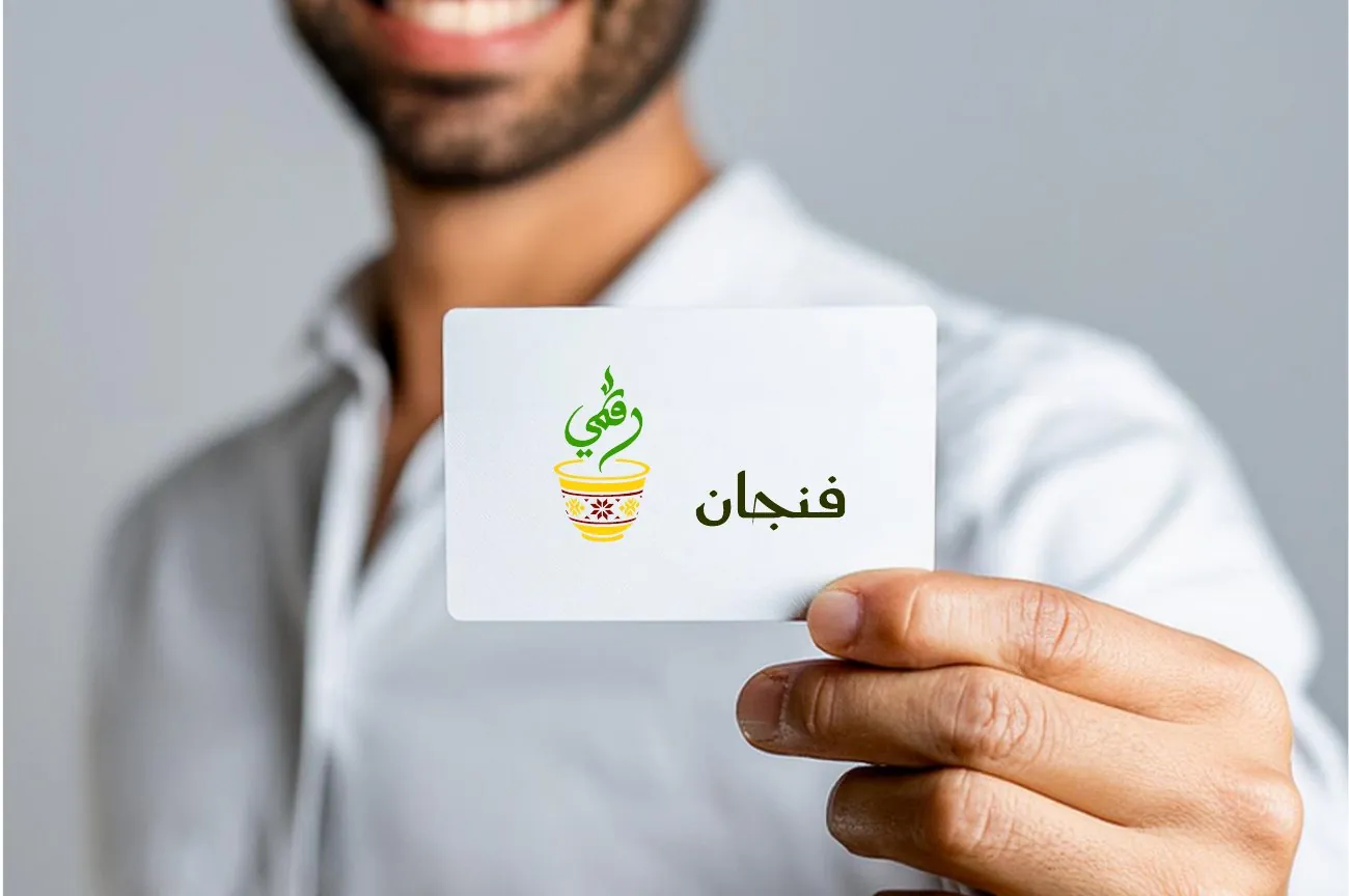 تطبيق من هوية فنجان رقمي
